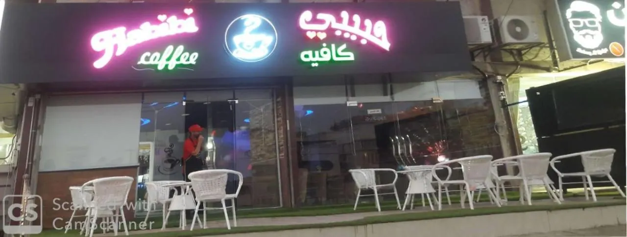 Aparthotel Jawhrat Al Koon Apartment Jeddah