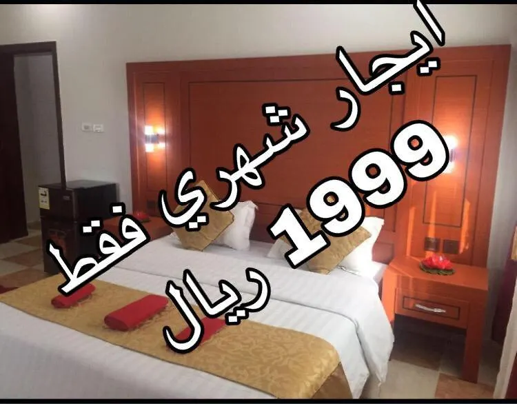 Aparthotel Jawhrat Al Koon Apartment Jeddah